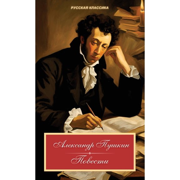 Дубровский. 
, (Hardcover)