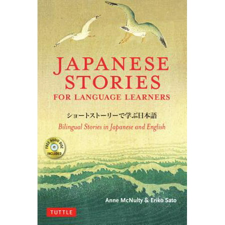 Japanese Stories for Language Learners : Bilingual Stories in Japanese and English (MP3 Audio disc (Best Japanese Language App Android)