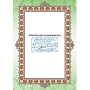 Al-Quran Al-Karim The Noble Quran Color May Vary-Large Size A4 (8.3” x 11.7)|Maqdis Quran