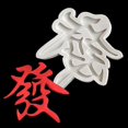 thumbnail image 3 of Cake Decoration Mold 1 Set Cake Decoration Mold Chinese Character Pattern High Temperature Resistance Silicone Cupcake Decorating Chocolate Mold for Kids, 3 of 6