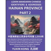 Hainan Province of China (Part 2): Learn Mandarin Chinese Characters and Words with Easy Virtual Chinese IDs and Addresses from Mainland China, A Collection of Shen Fen Zheng Identifiers of Men & Wome