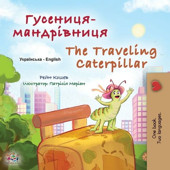 Ukrainian English Bilingual Collection The Traveling Caterpillar (Ukrainian English Bilingual Book for Kids), (Paperback)