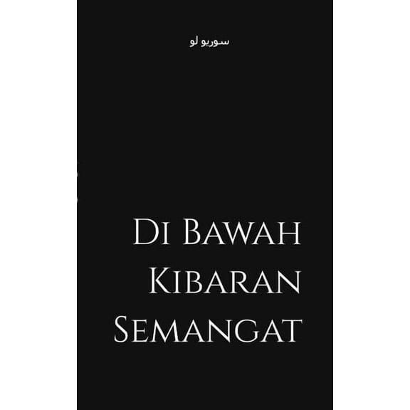 Di Bawah Kibaran Semangat, (Paperback)