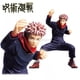 thumbnail image 2 of Figura de acción de Anime Jujutsu Kaisen, 19cm, Itadori, Yuji, Gojo, Satoru, Fushiguro, Megumi, Kugisaki, nolara, modelo de muñeco de juguete Gong Bohan LED, 2 of 2