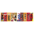thumbnail image 3 of Japanese Hanging Flags Banners for Japanese Sushi Bar Style E, 3 of 8