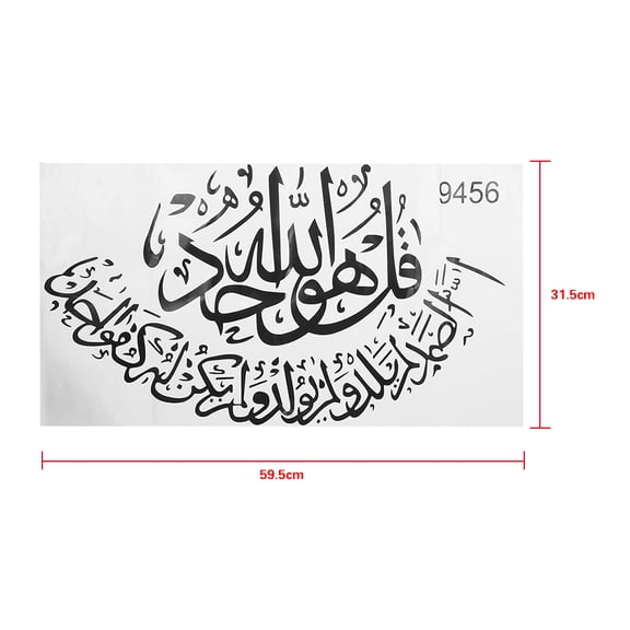 Etiqueta engomada de la cita del arte hermoso etiqueta engomada de la pared musulmana etiqueta de la pared PVC para la decoración de la pared decoración del hogar ANGGREK Otros