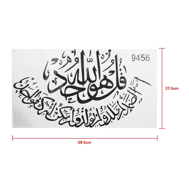 Etiqueta engomada de la cita del arte hermoso etiqueta engomada de la pared musulmana etiqueta de la pared PVC para la decoración de la pared decoración del hogar ANGGREK Otros