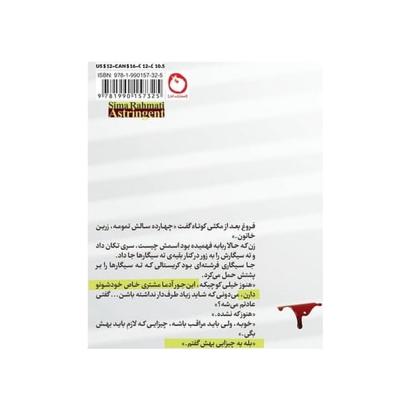Astringent (Paperback)