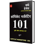Copycat Marketing 101: How To Copy Cat Your Way To Wealth Book in Marathi,        Anuvadit, Translated, International Best Seller, Bestseller, Bestselling