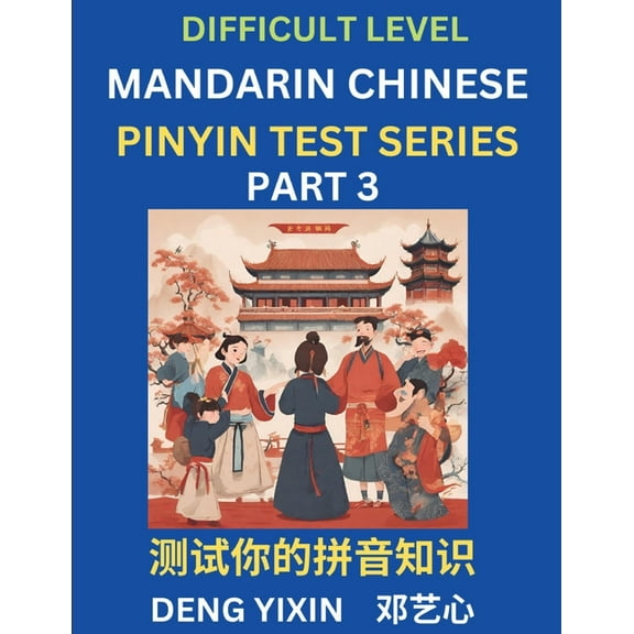 Chinese Pinyin Test Series (Part 3): Hard, Intermediate & Moderate Level Mind Games, Learn Simplified Mandarin Chine, (Paperback)