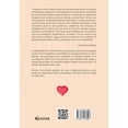 thumbnail image 2 of La Alegría del Amor Imperfecto Quarzo Dra. Carla Marie Manly, 2 of 2