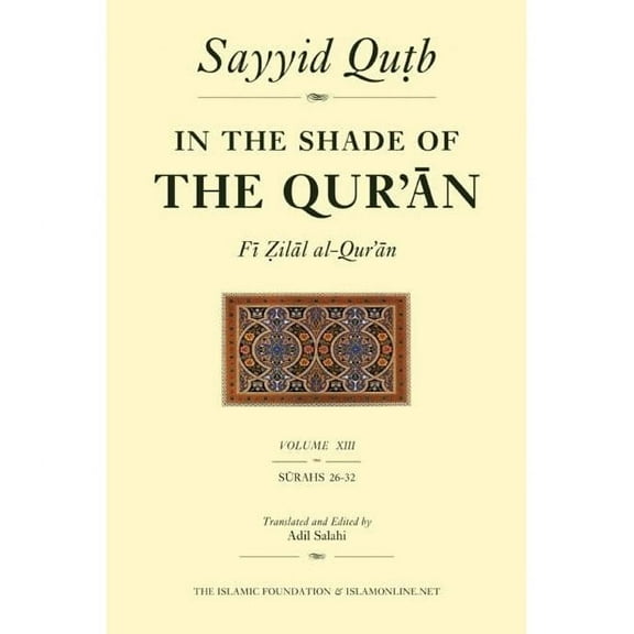 In the Shade of the Qur'an Vol. 13