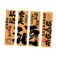 thumbnail image 2 of 4 Pieces Wall Tapestry Hanging Curtain with Chinese Characters for Traditional Restaurant Barbecue Shop Decor, 2 of 9