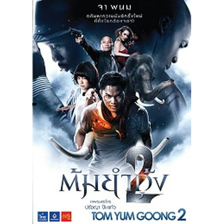 Tom Yum Goong 2 DVD