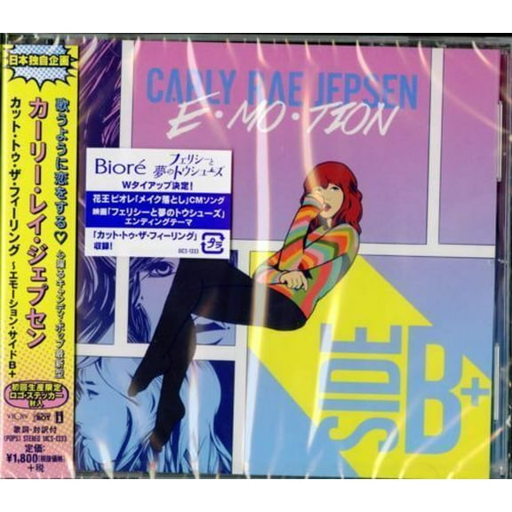 Carly Rae Jepsen - Emotion Side B  - Music & Performance - CD