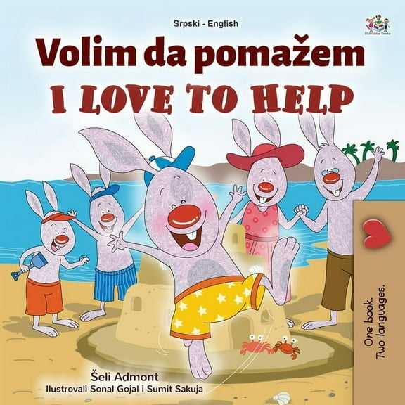 Serbian English Bilingual Collection - L I Love to Help (Serbian English Bilingual Children's Book - Latin Alphabet), (Paperback)