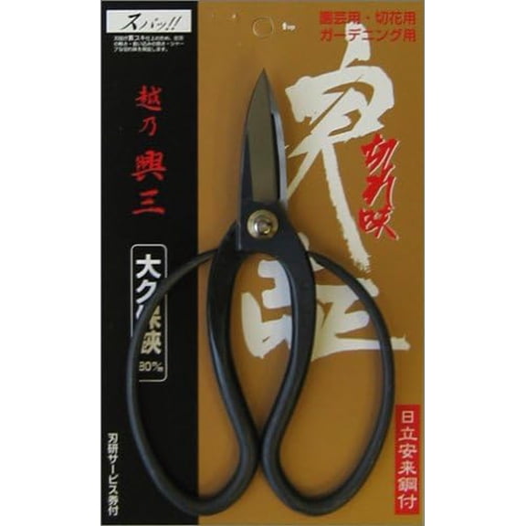 Three Nuwaru Okubo scissors 180mm Xing