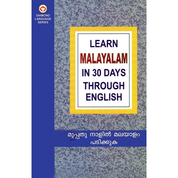 Pre-Owned Learn Malayalam in 30 Days Through English (Paperback) 8128811894 9788128811890