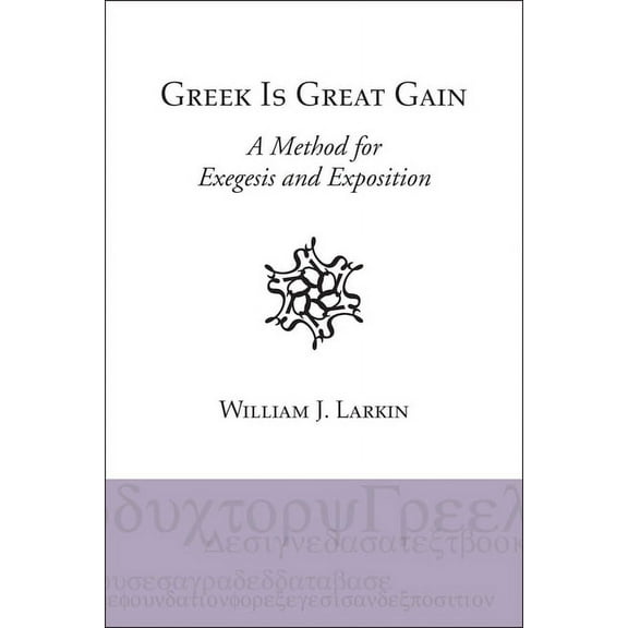 Greek Is Great Gain (Hardcover)