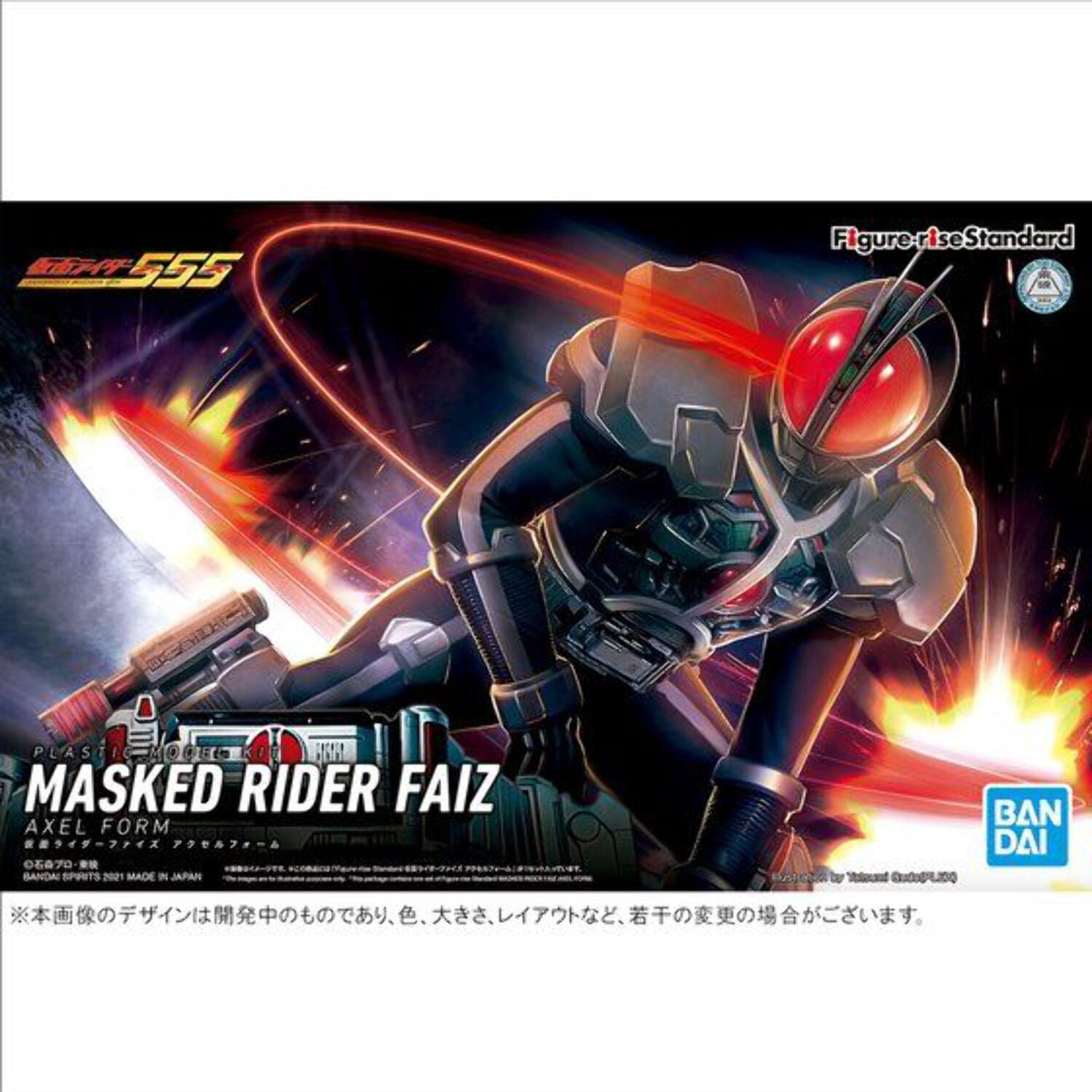 Bandai Hobby Figure-rise Standard Masked Rider Kiva (Kiva Form 