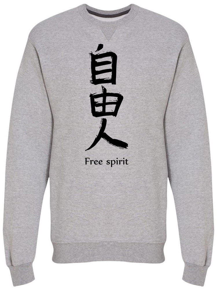 Teeblox Free Spirit Word In Japanese Sweatshirt Men S Image By Shutterstock Walmart Com Walmart Com