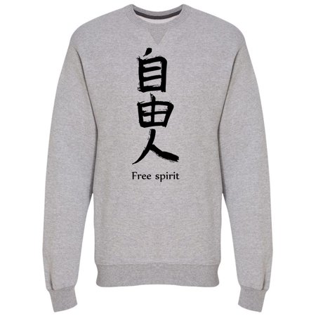 Teeblox Free Spirit Word In Japanese Sweatshirt Men S Image By Shutterstock Walmart Com Walmart Com
