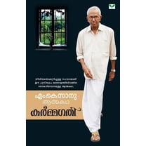 Karmagathi (Paperback)