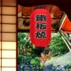 thumbnail image 4 of GOOHOCHY 2 faroles decorativos japoneses para restaurante, creativos y colgantes, sencillos., 4 of 8