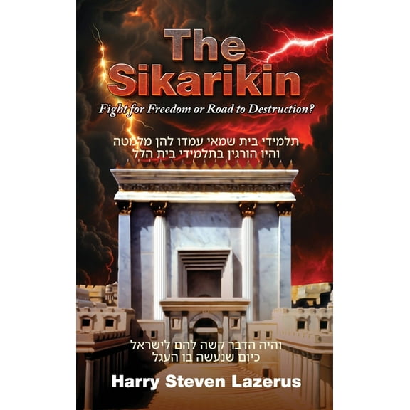 The Sikarikin: A fight for freedom or the road to destruction?, (Hardcover)