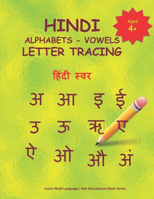 learn hindi alphabets kids educational book hindi alphabets vowels letter tracing hindi alphabet practice workbook trace and write hindi letters series 5 paperback walmart com