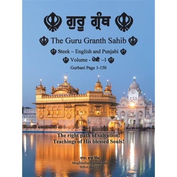 Pre-Owned The Guru Granth Sahib (Volume - 1) (Paperback)