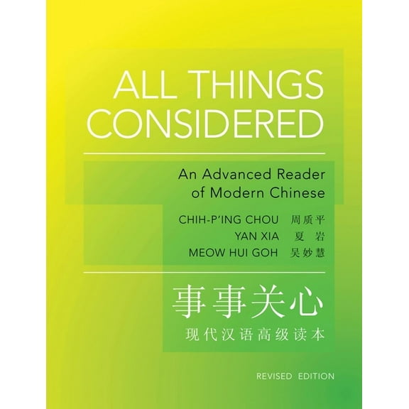 Princeton Language Program: Modern Chine All Things Considered: Revised Edition, Book 23, (Paperback)