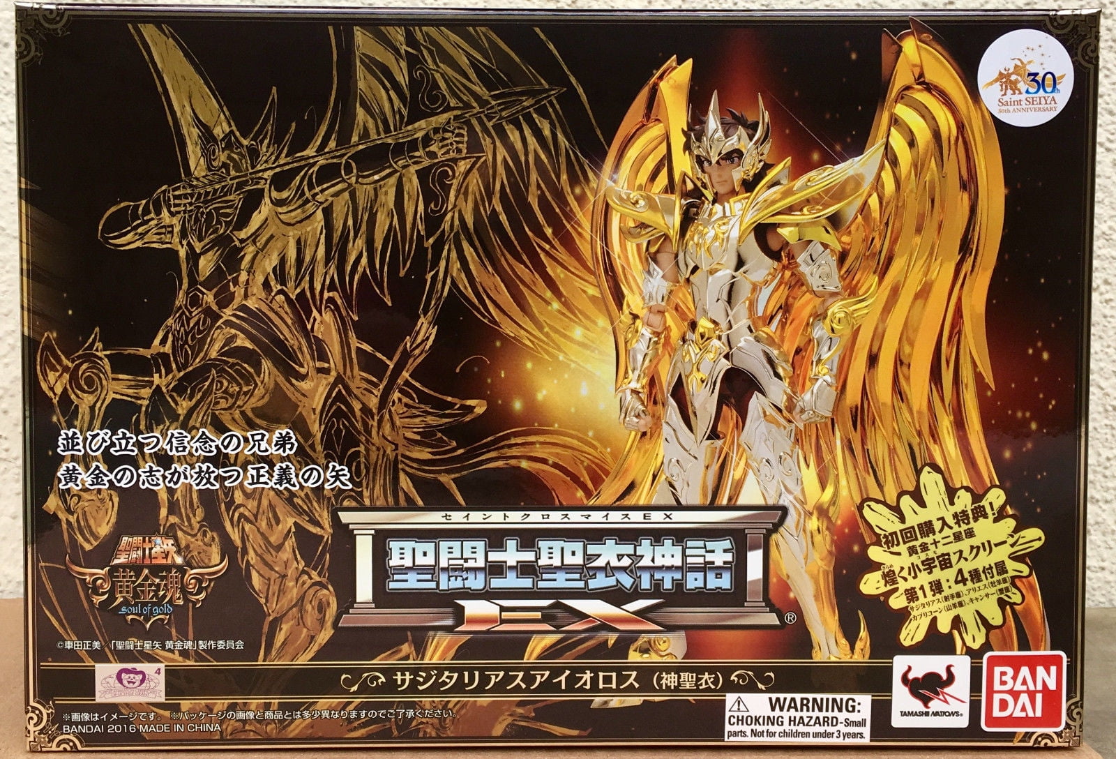 aiolos myth cloth ex