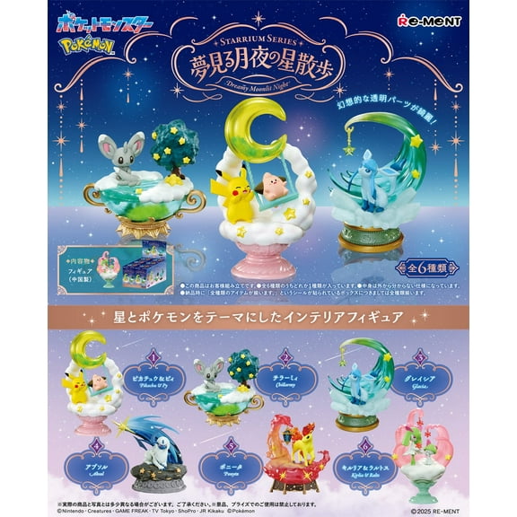 Re-ment Pokemon Starrium Series Dreamy Moonlit Night One Mystery Box