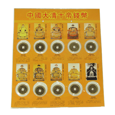 Chinese Qing Dynasty Emperor Coins