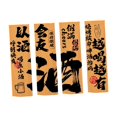 thumbnail image 3 of 4 Pieces Wall Tapestry Hanging Curtain with Chinese Characters for Traditional Restaurant Barbecue Shop Decor, 3 of 9