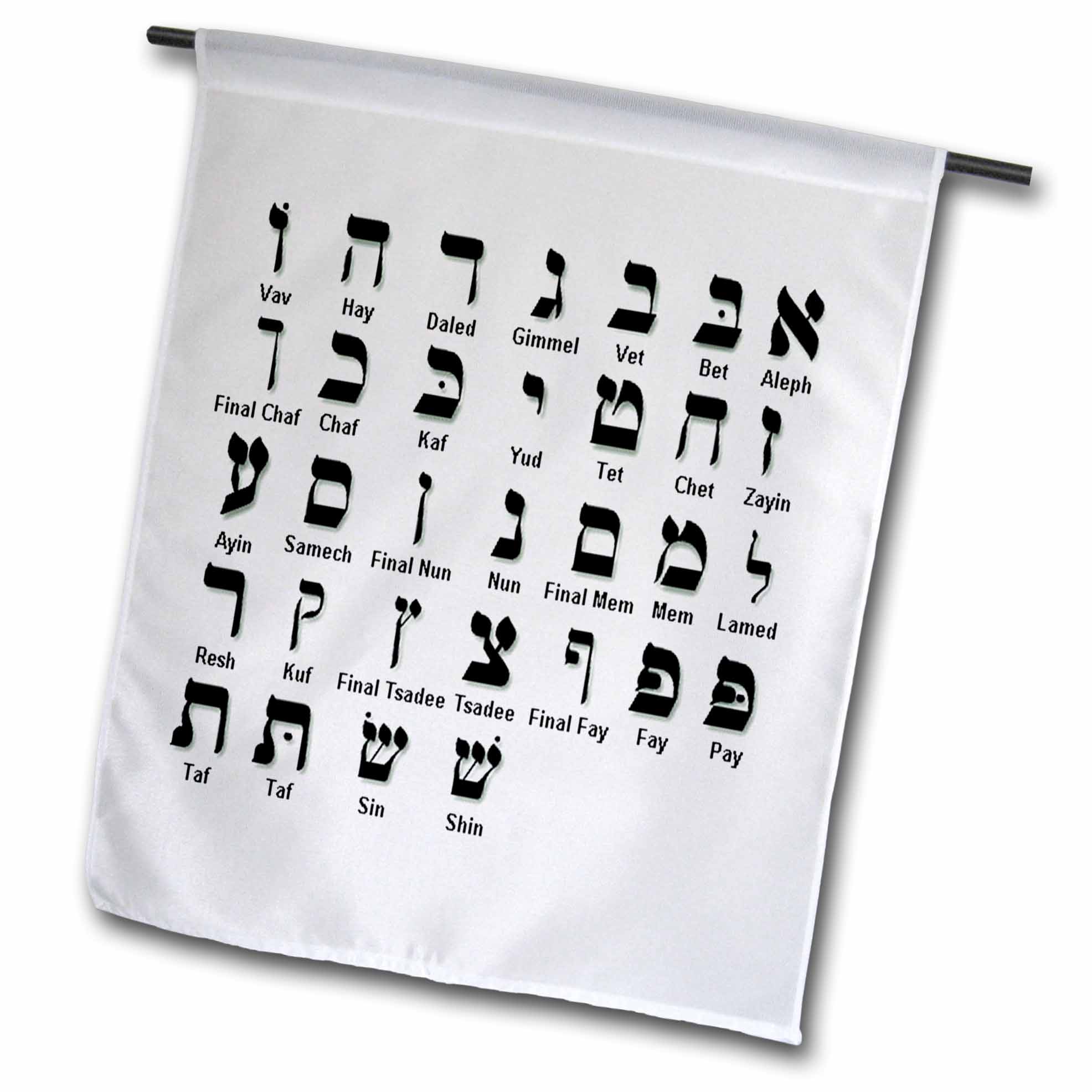 3dRose Print Of The Hebrew Alphabet Garden Flag 12 By 18 inch