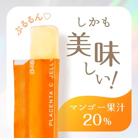 ◆アース製薬 徳用プラセンタCゼリー マンゴー味 10G×31本