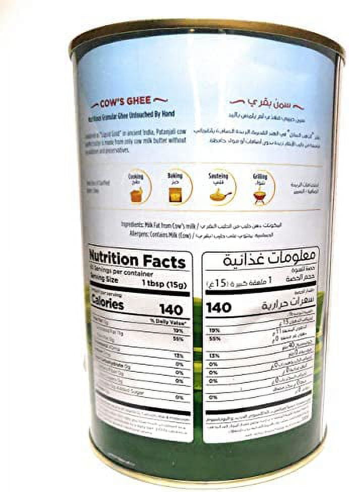 PATANJALI COW GHEE 1ltr