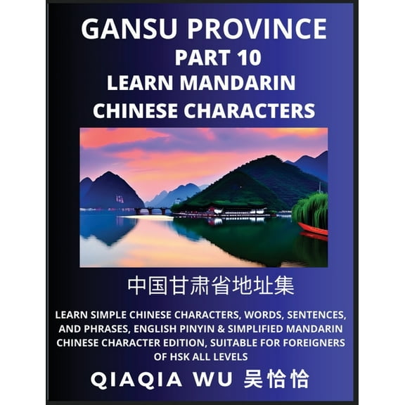 China's Gansu Province (Part 10): Learn Simple Chinese Characters, Words, Sentences, and Phrases, English Pinyin &a, (Paperback)