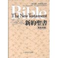 thumbnail image 1 of Pre-Owned Japanese-English New Testament (NJB & NKJV): Ew-30 New Japanese Bible and New King James Version Parallel New Testament (English and Japanese Edition) (Paperback) 4264020158 9784264020158, 1 of 1
