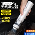 thumbnail image 4 of Car vacuum cleaner, handheld portable vacuum cleaner, household use, wholesale available from one piece, high power, strong suction, all-in-one, no storage bag, brushless, deluxe black., 4 of 5