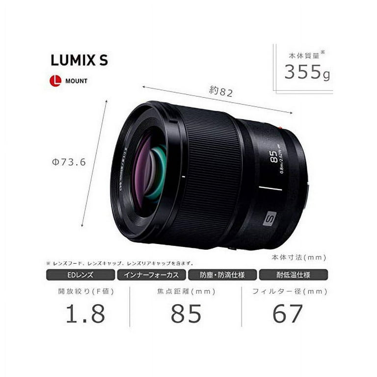 Panasonic LUMIX S-S85 85mm F1.8 L-Mount Lens for LUMIX S