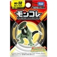 thumbnail image 2 of Takara Tomy: 2 Inch Pokemon MonColle MS-50 Cyclizar, 2 of 3