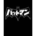 thumbnail image 2 of Batman Batmanga Bat Logo with Kanji Mens Black Graphic Tee-X-Large, 2 of 7