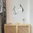 thumbnail image 2 of iwa concept Wooden Acrylic Allah (SWT), Mohammad (PBUH) Islamic Wall Art - Silver, 2 of 5