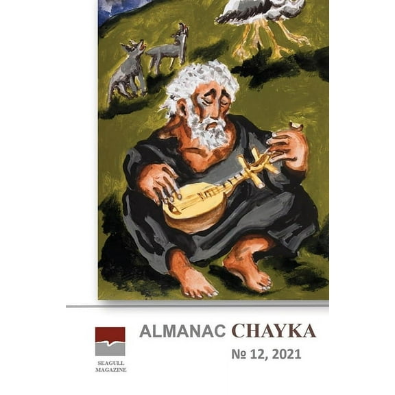 Almanac Chayka n 12, 2021, (Paperback)