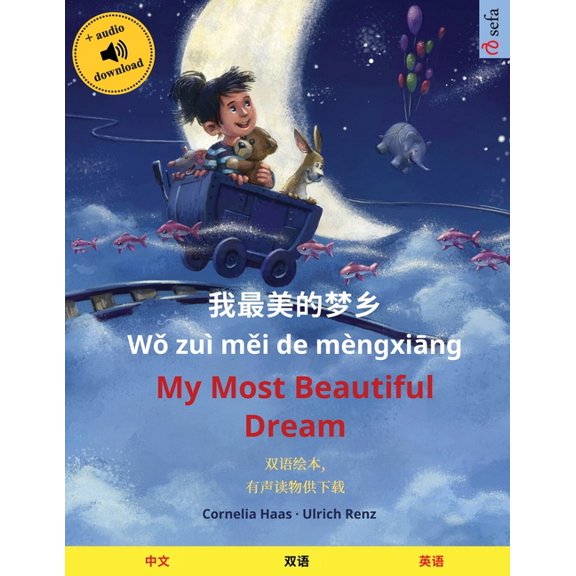 Sefa Picture Books in Two Languages 我最美的梦乡 - My Most Beautiful Dream (中文 - 英语): ࡡ, (Paperback)