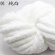 thumbnail image 1 of Xiao Hua Hilo de chenilla súper suave y cálido de 250 g para manta de punto, ideal para tejer y hacer crochet, color blanco., 1 of 4
