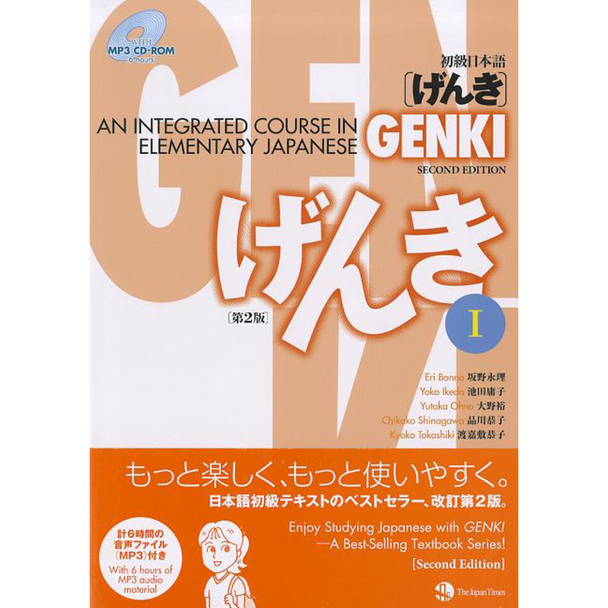 Genki 1 An Integrated Course in Elementary Japanese Textbook 2nd Ed.